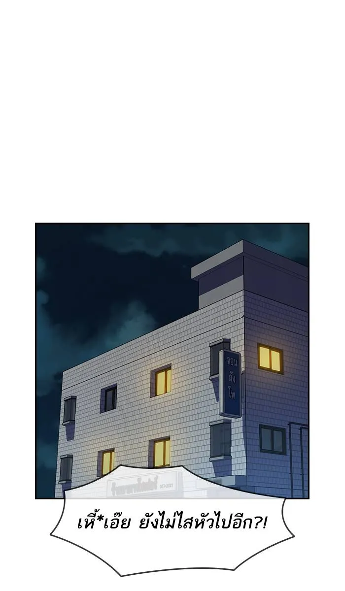 To not die ตอนที่ 34 รูปที่ 91