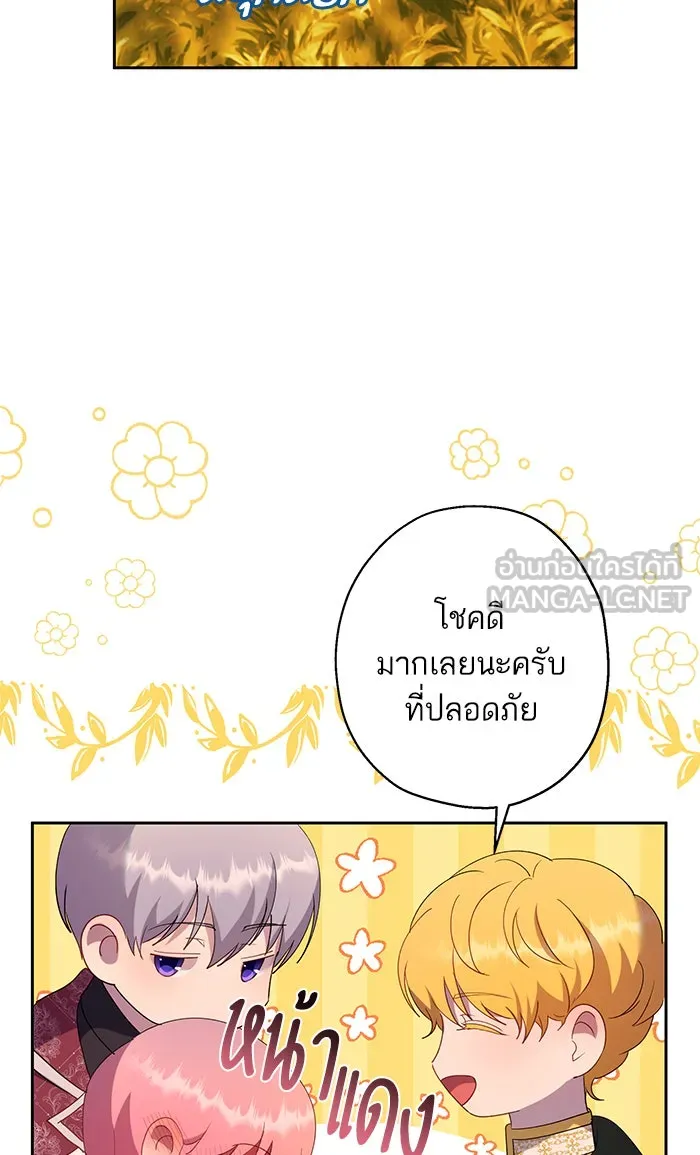 หวานใจสุดโหดโหมดเชื่อง ตอนที่ 38 รูปที่ 57