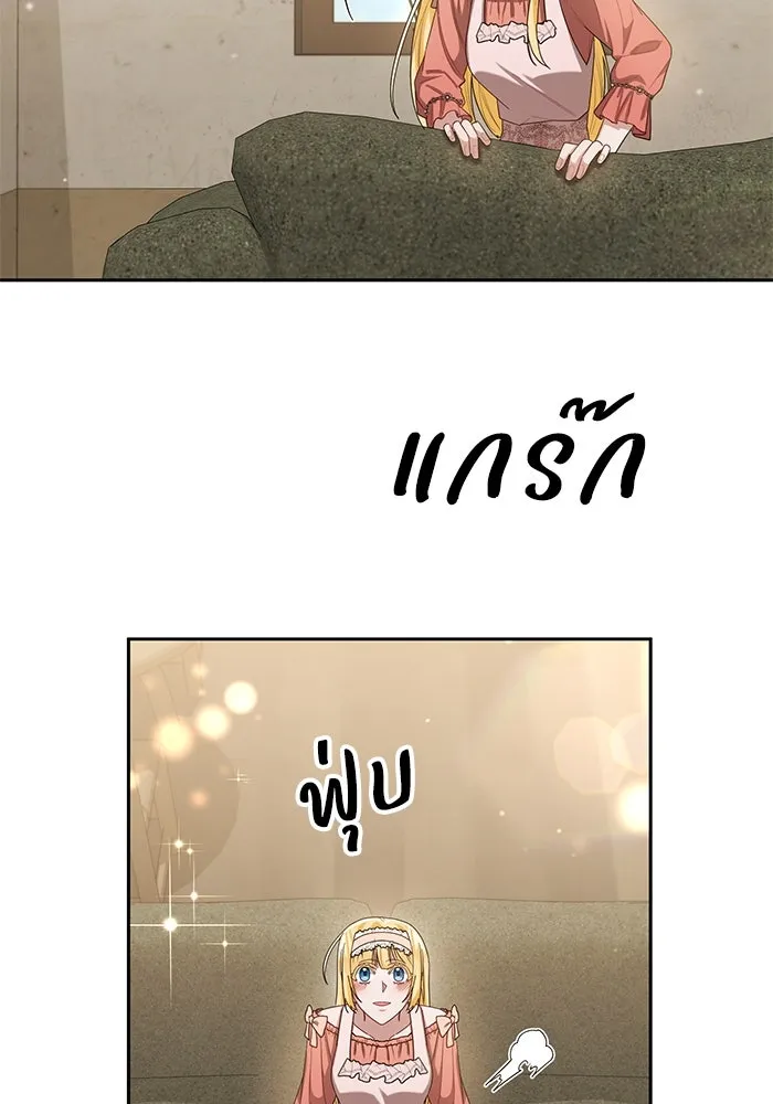 อยู่ดี ๆ ก็มีนางเอกนิยายเป็นเพื่อนบ้าน ตอนที่ 10 รูปที่ 76