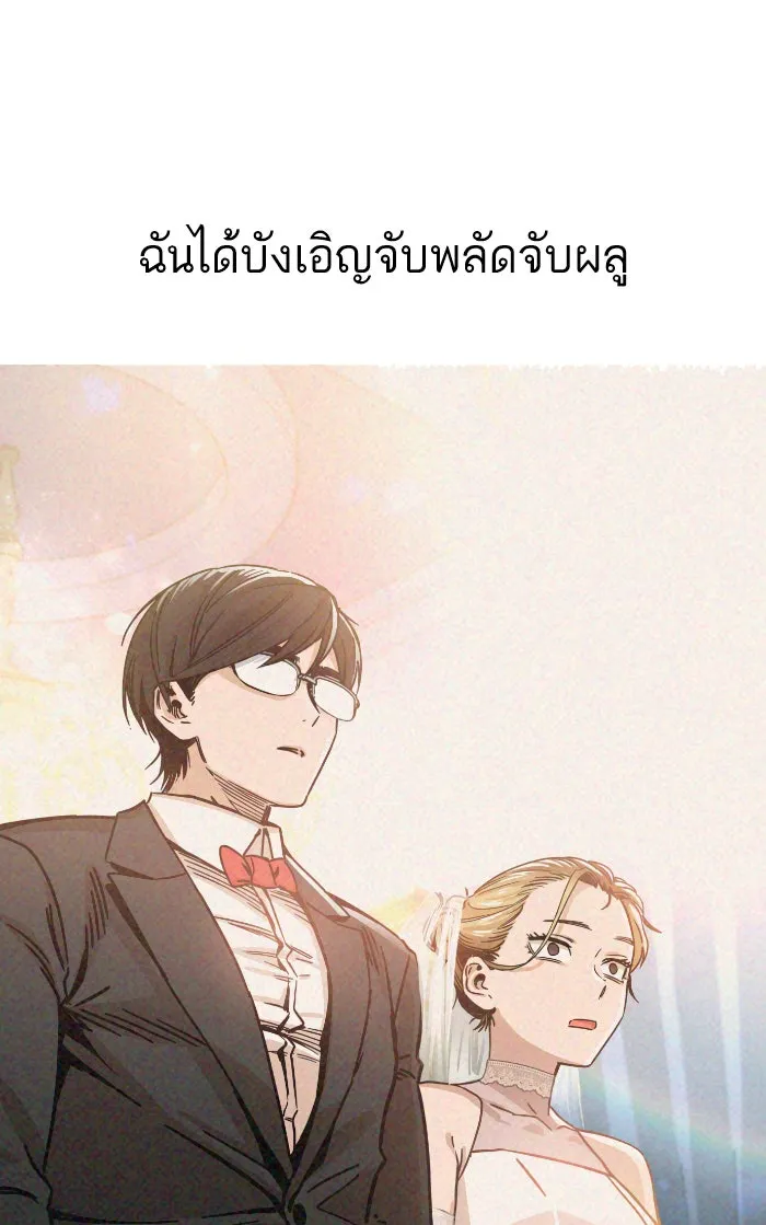 โชคชะตานำพารัก ตอนที่ 88 อยู่เฉย ๆ ไว้ รูปที่ 104
