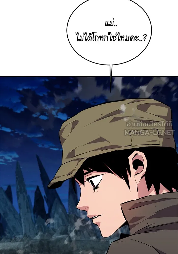 แยกร่าง ล่าอัตโนมัติ ตอนที่ 100 ความลับ รูปที่ 12