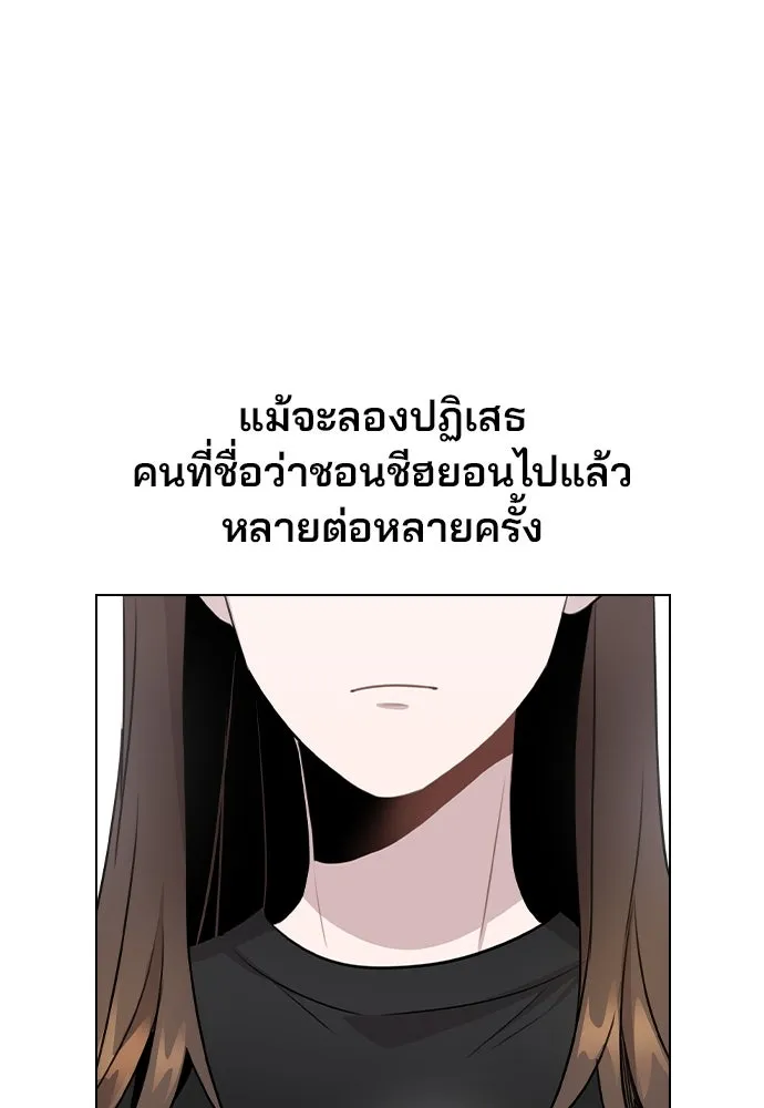 รักผิดแผน ตอนที่ 67 รูปที่ 121