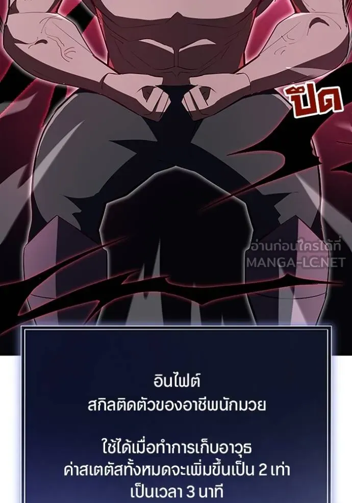 โคตรอาวุธลับ ตอนที่ 8 รูปที่ 95