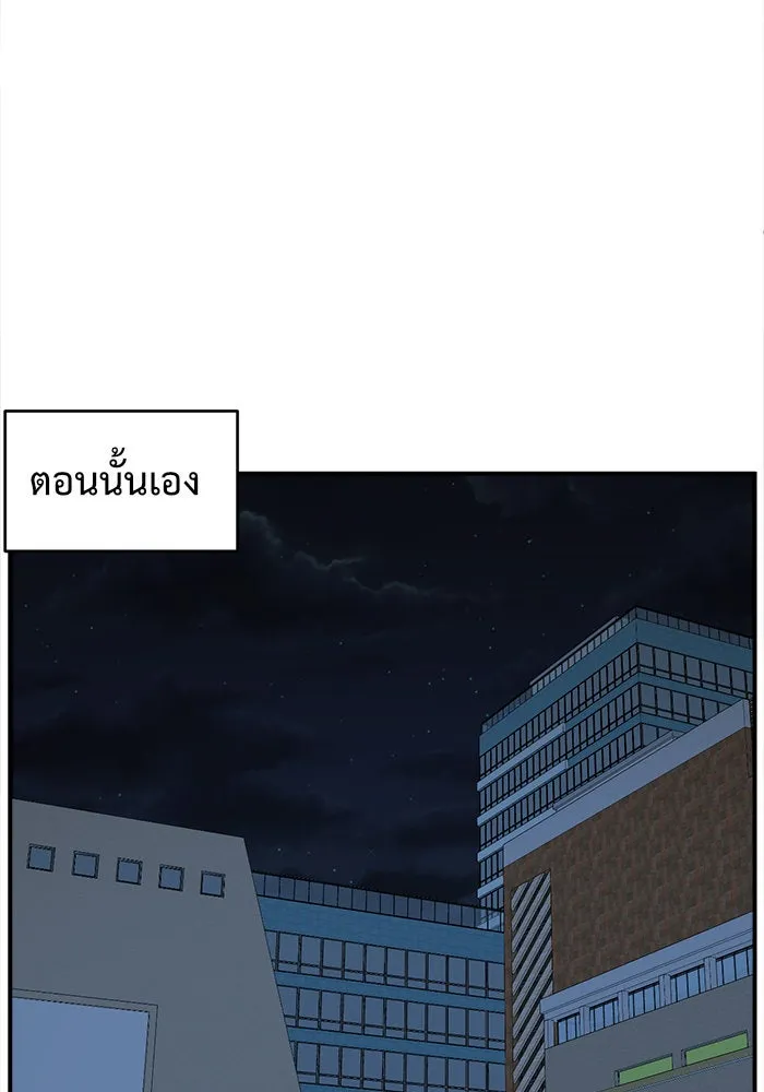 ช่วยเปลี่ยนฉันที ตอนที่ 59. ยอมินซอ 9 รูปที่ 79