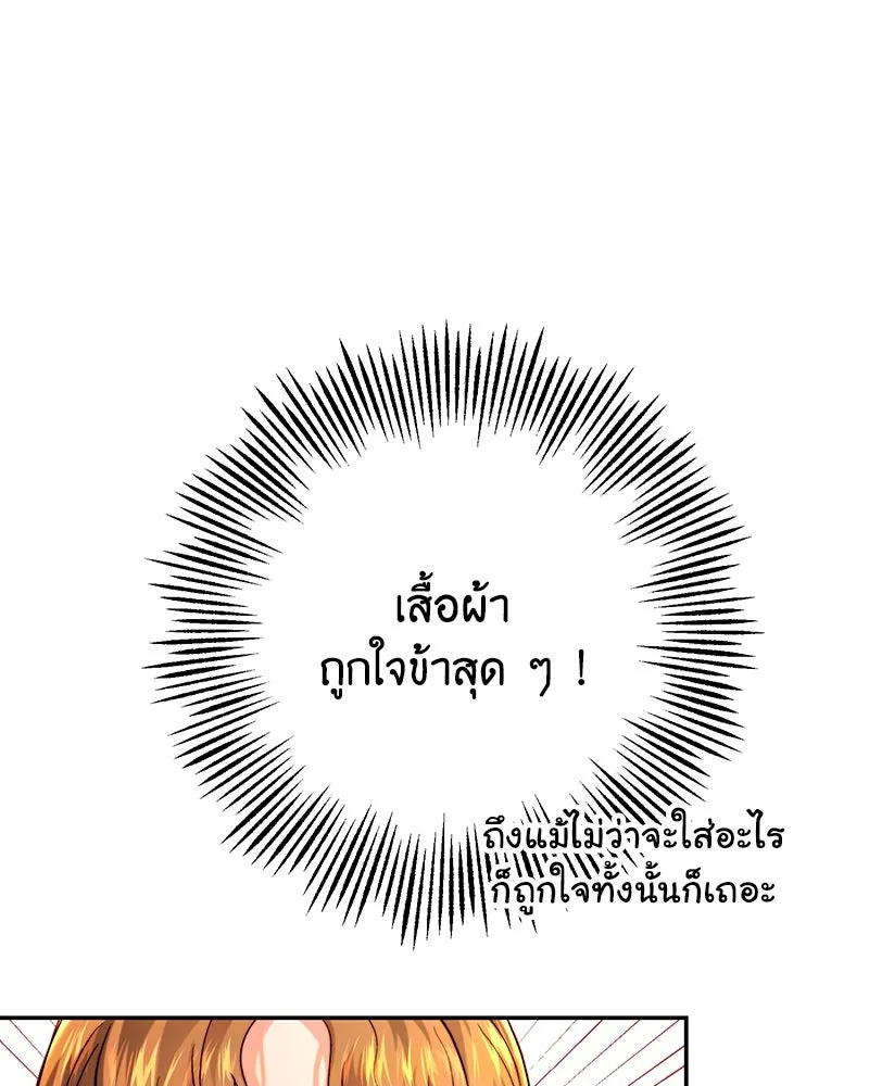 เจ้าหญิงคลั่งแห่งวังหลวง ตอนที่ 78 รูปที่ 124