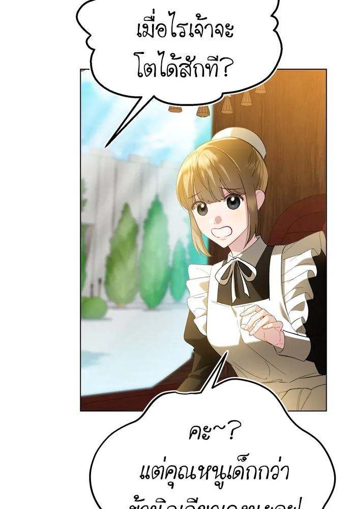 บุปผาลบคมดาบ ตอนที่ 26 รูปที่ 22