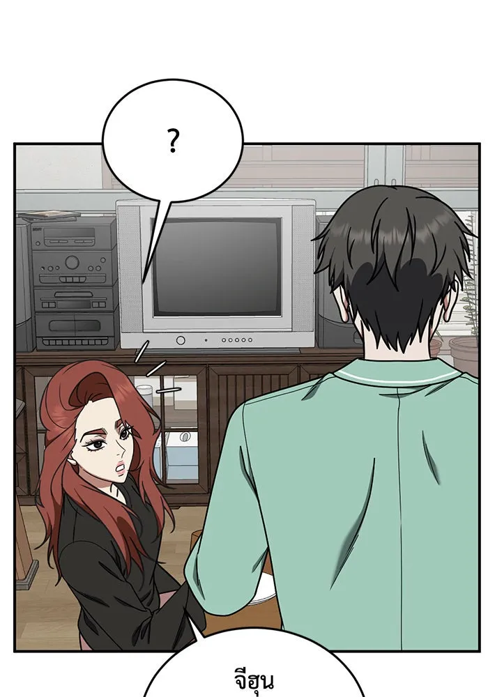 ช่วยเปลี่ยนฉันที ตอนที่ 170. คโยแทฮี 10 รูปที่ 55