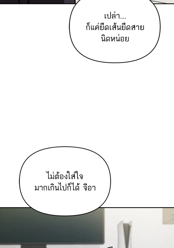 โชคชะตานำพารัก ตอนที่ 111 คนพวกนั้น รูปที่ 110