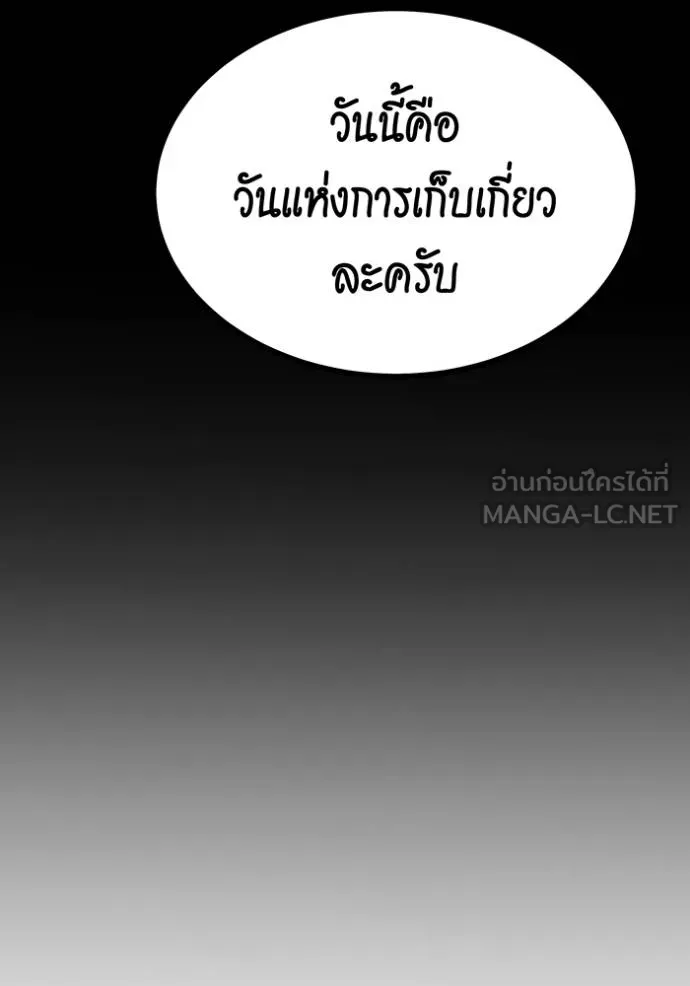 แยกร่างล่าอัตโนมัติ ตอนที่ 126 รูปที่ 148