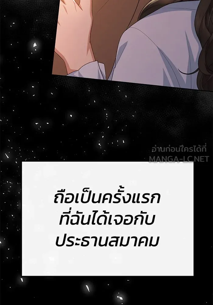 อยู่ดี ๆ ก็มีนางเอกนิยายเป็นเพื่อนบ้าน ตอนที่ 51 รูปที่ 114