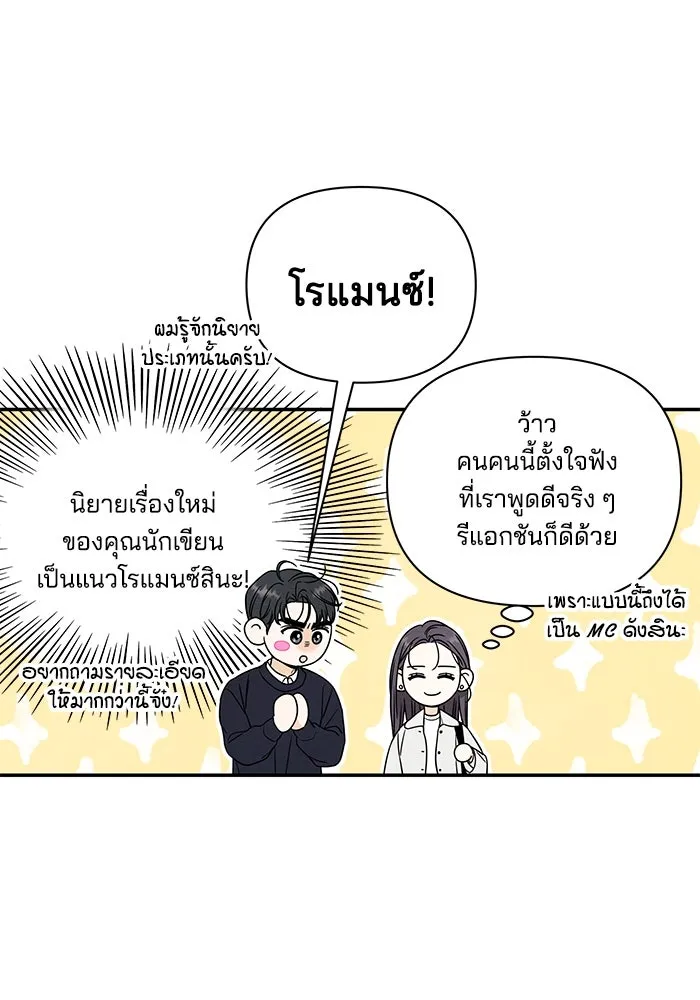 ปุลโซราได้เวลาดัง ตอนที่ 6 รูปที่ 22