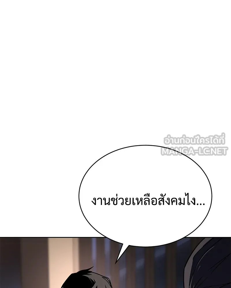 แบคXX ตอนที่ 1 รูปที่ 156