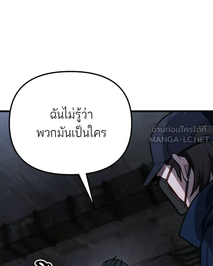 โทษที พื้นที่นี้ ตอนที่ 68 รูปที่ 24