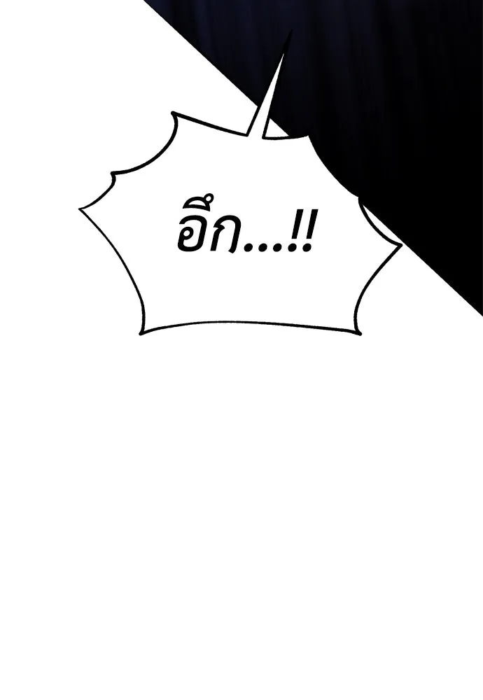 ไอ้เพลเยอร์นั่น ฉันฆ่ามันเอง ตอนที่ 32 รูปที่ 73
