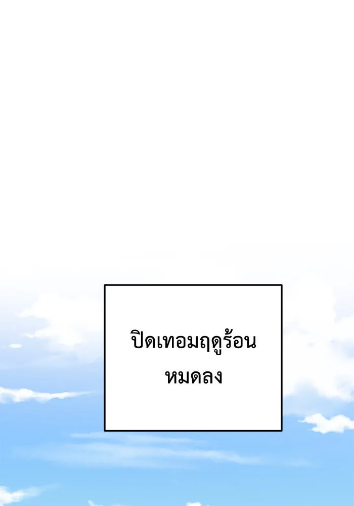 ช่วยเปลี่ยนฉันที ตอนที่ 163. คโยแทฮี 3 รูปที่ 142