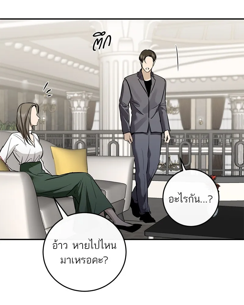 ตำนานเทพธิดาตกสวรรค์ ตอนที่ 118 รูปที่ 16