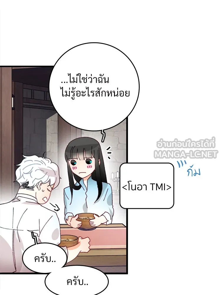 Bring the Love ตอนที่ 42 รูปที่ 45