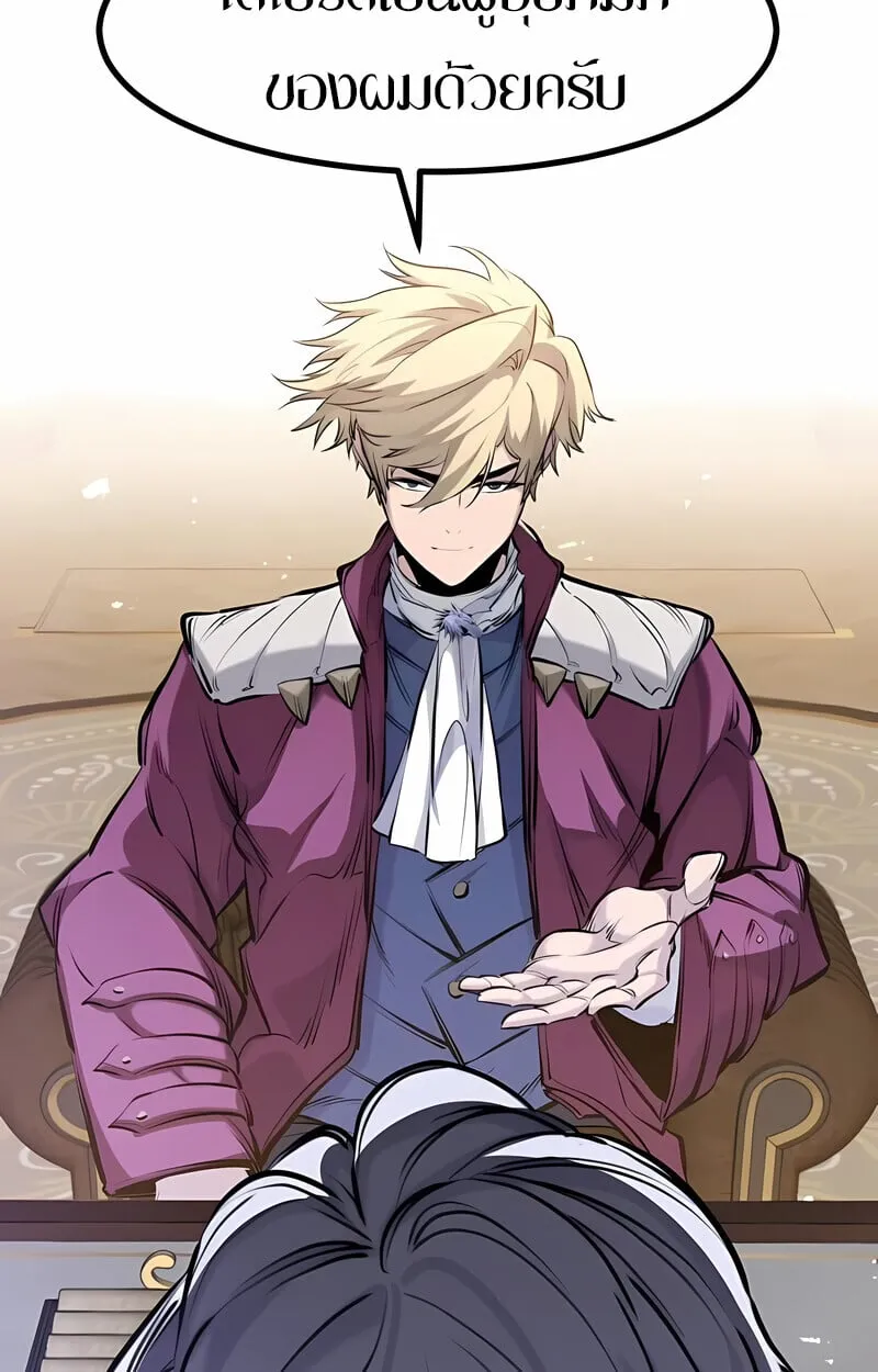 The Regressed Mercenary_s Machinations ตำนานราชาแห_งทหารร_บจ_าง ตอนที่ ตอนที่ 53 รูปที่ 109