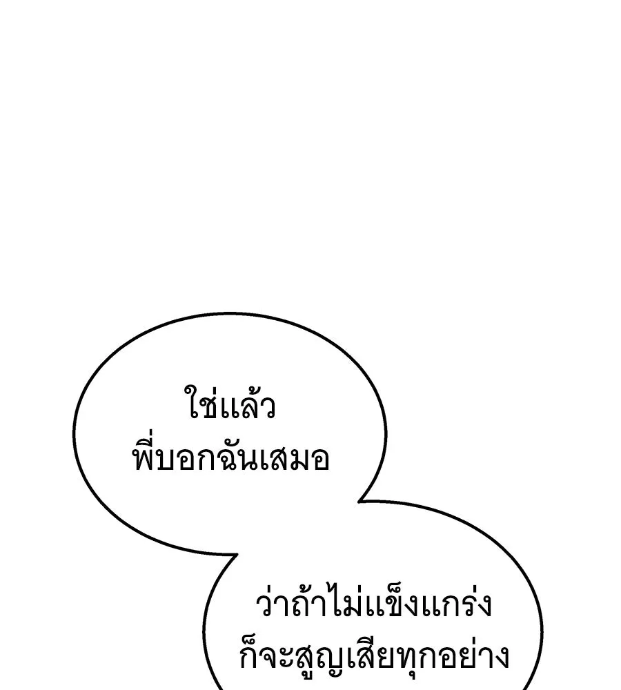ถึกทนแทงก์แรงก์ C ตอนที่ 17 รูปที่ 157