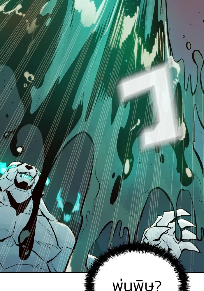 The Lone Necromancer ตอนที่ 54 รูปที่ 14