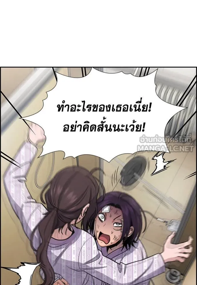 การศึกษาที่แท้จริง ตอนที่ 211 รูปที่ 80