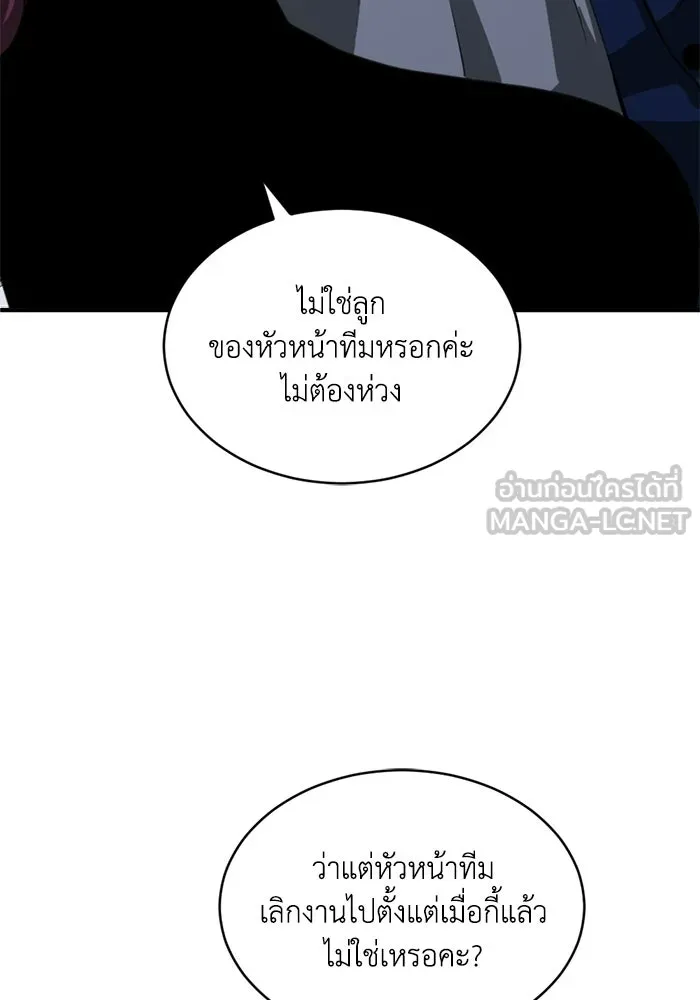 ชีวิตรักฉบับเดจาวู ตอนที่ 80 รูปที่ 78