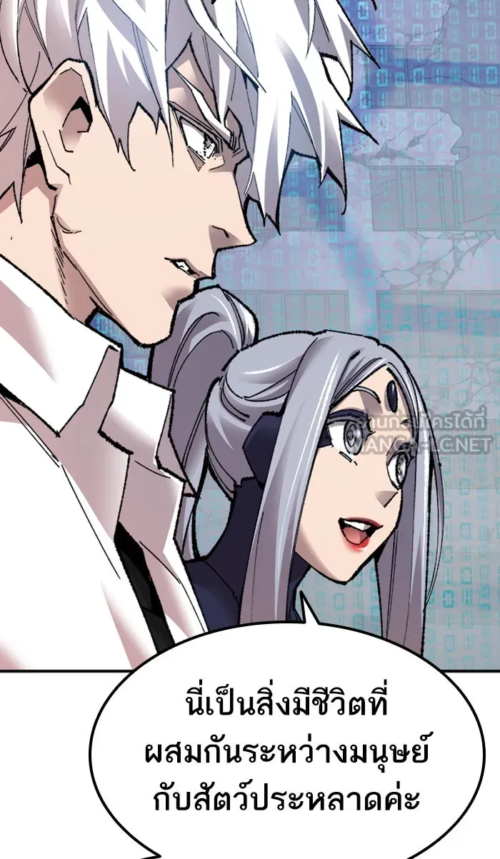 ยอดคนเลเวลทะลุ ตอนที่ 67 ศึกล้อมโซล (3) รูปที่ 105