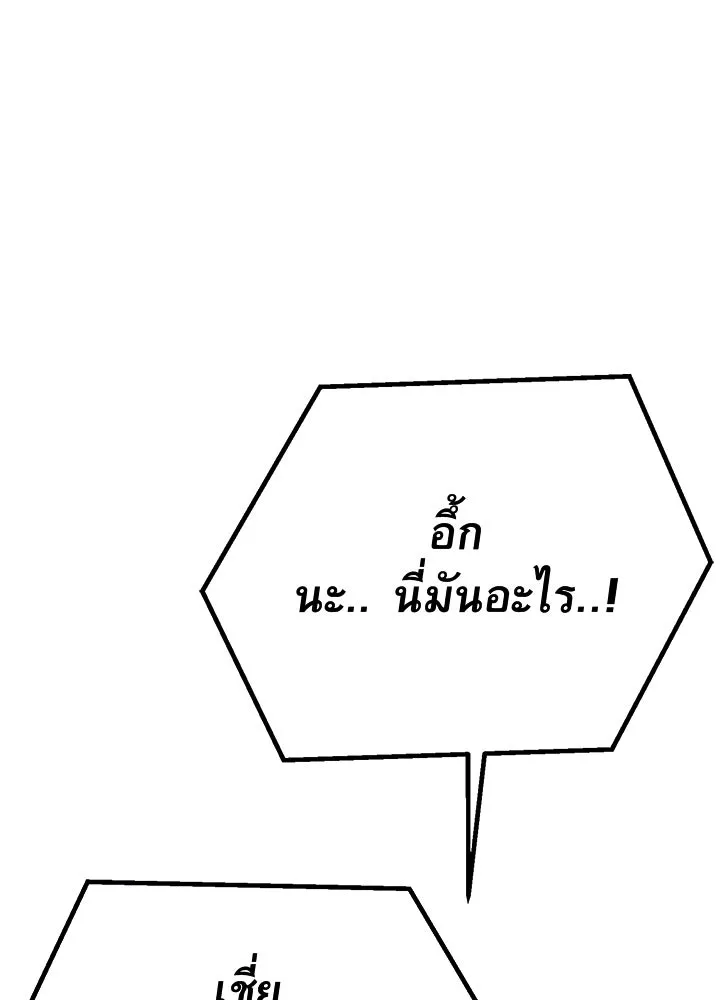 ราชาลานประลอง ตอนที่ 61 รูปที่ 11