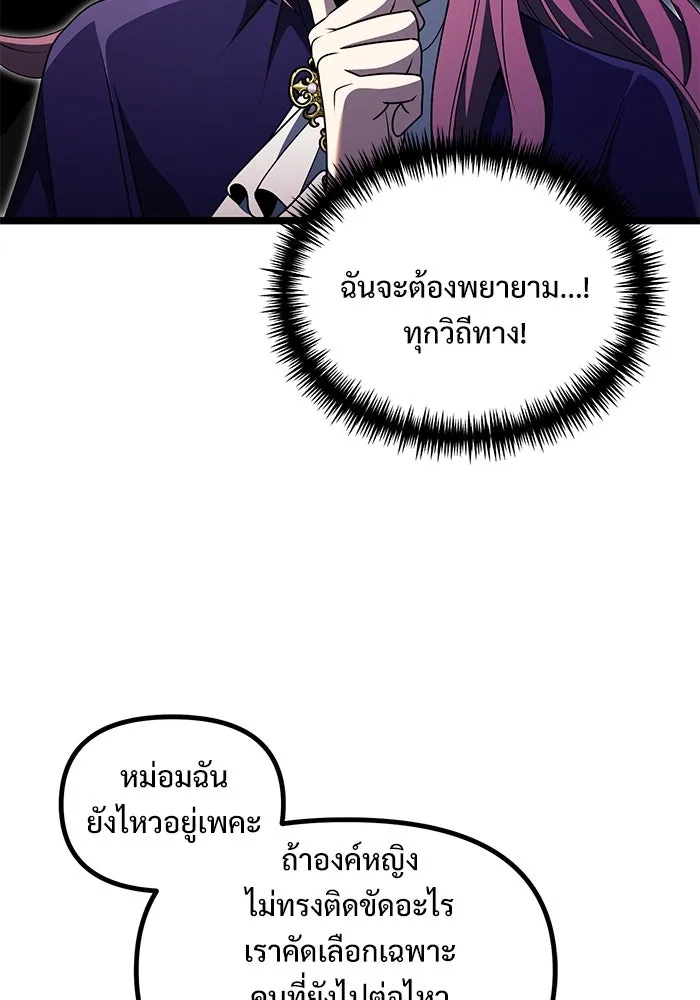 อัศวินดำล่าท้าเวลา ตอนที่ 39 รูปที่ 28