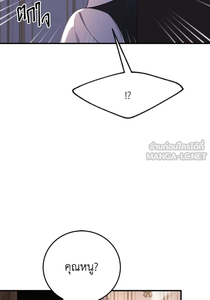 ตัวร้ายอย่างฉันขออยู่อย่างสงบ ตอนที่ 40 รูปที่ 42