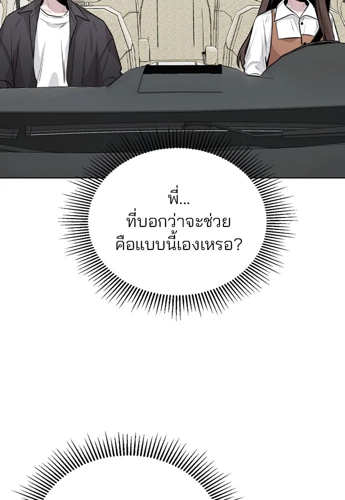 รักผิดแผน ตอนที่ 57 รูปที่ 2