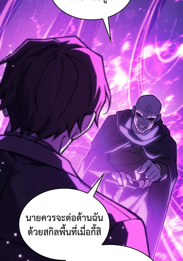 เกิดใหม่พร้อมพลังแห่งราชัน ตอนที่ 102 รูปที่ 131