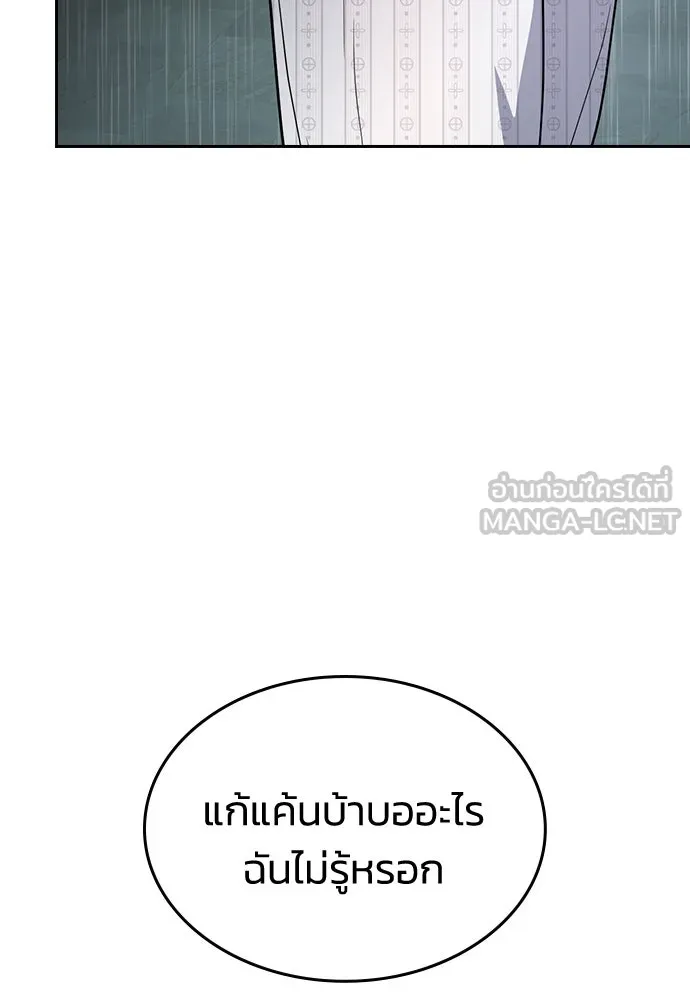 รักแล้วห้ามเลิก ตอนที่ 10 รูปที่ 150