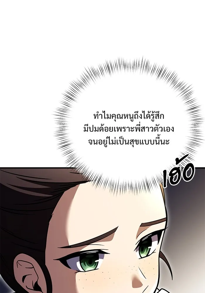 อัศวินดำล่าท้าเวลา ตอนที่ 11 รูปที่ 65
