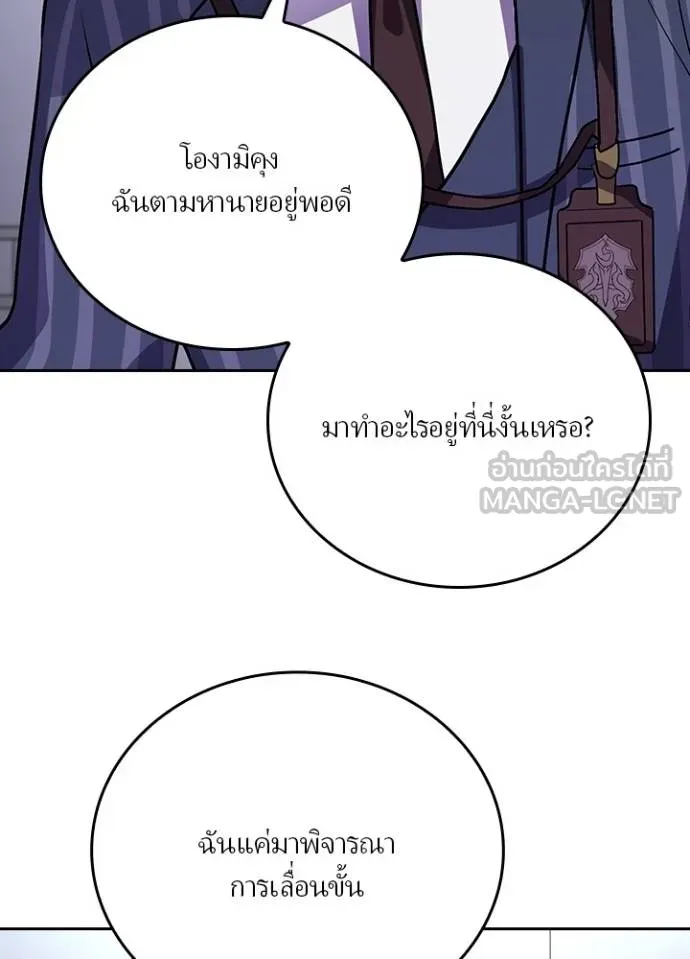 เป้าหมายครั้งที่ 2 ตอนที่ 26 รูปที่ 42