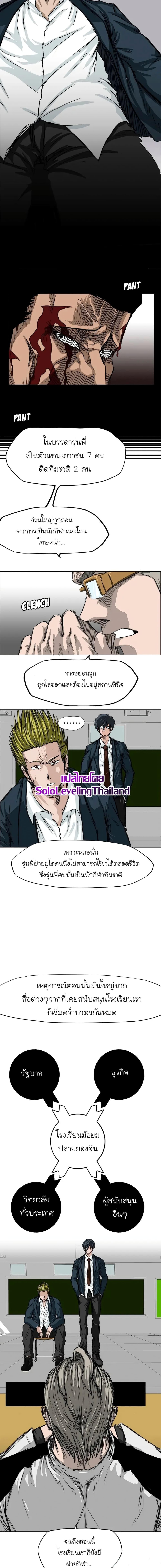 Manga-lc-com อ่านมังงะ อ่านการ์ตูน ออนไลน์ ฟรี Boss in School ตอนที่ 1 2 3 4 5 6 7 8 9 10 11 12 13 14 ฟรี ไม่มีโฆษณา Manga-lc - อ่าน มังงะ อ่าน การ์ตูน ออนไลน์ อ่านมังงะ ฟรี