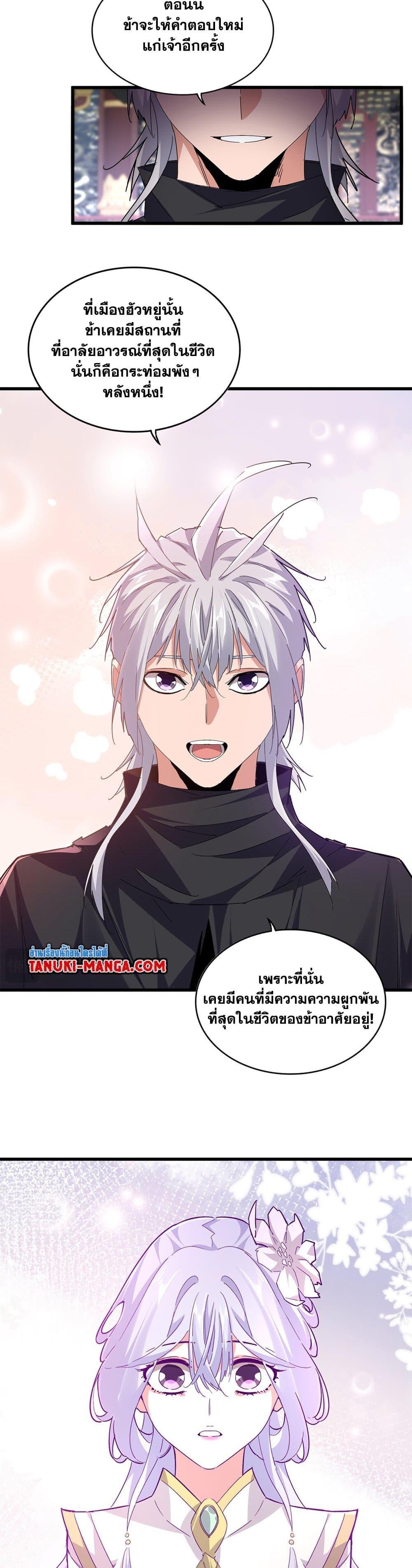 Manga-lc-com อ่านมังงะ อ่านการ์ตูน ออนไลน์ ฟรี Magic Emperor ตอนที่ 1 2 3 4 5 6 7 8 9 10 11 12 13 14 ฟรี ไม่มีโฆษณา Manga-lc - อ่าน มังงะ อ่าน การ์ตูน ออนไลน์ อ่านมังงะ ฟรี