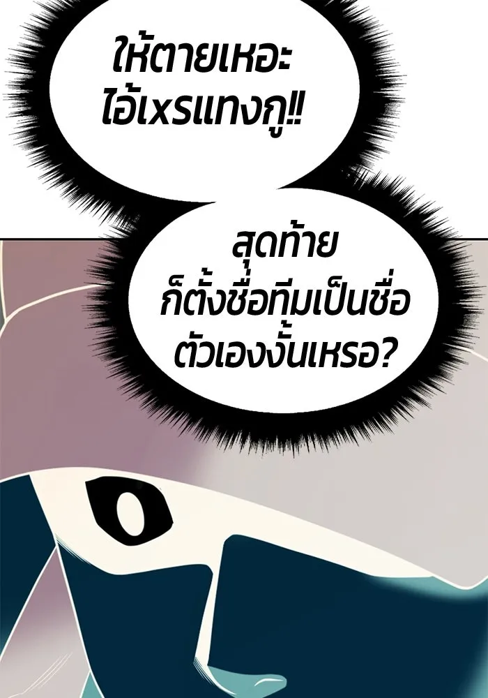 +99 ท่อนไม้พร้อมบวก ตอนที่ 26 เริ่มทัวร์นาเมนต์! (1) รูปที่ 71