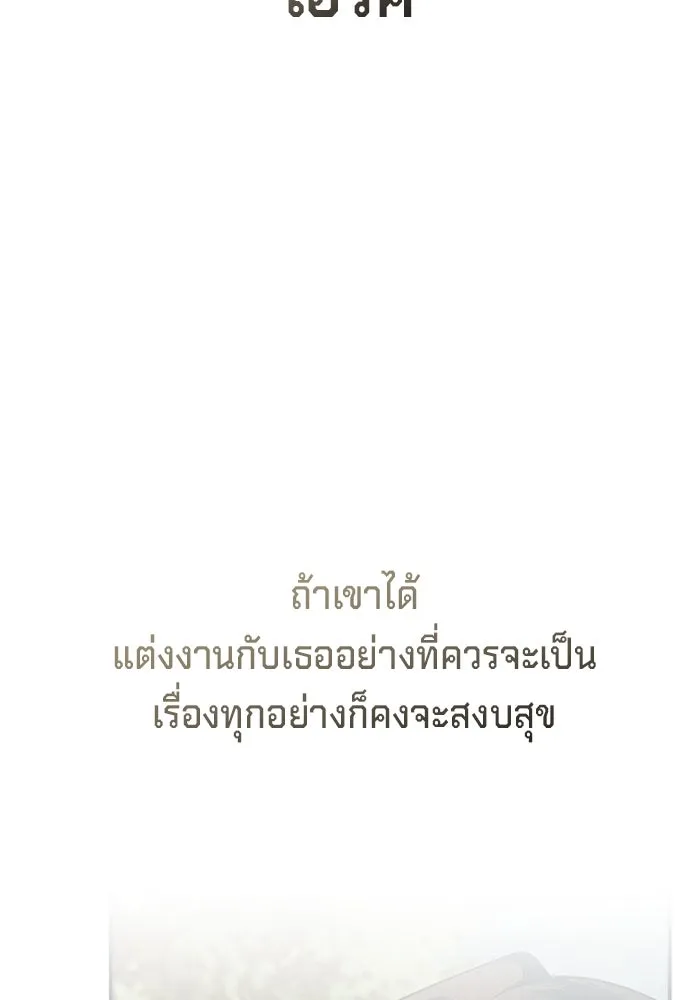 เบื้องหลังรอยยิ้มของเจ้าหญิง ตอนที่ 46 รูปที่ 148