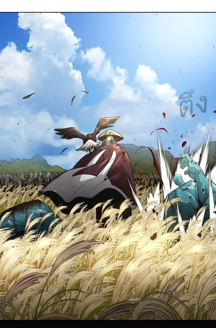 ยุคแห่งยอดมนุษย์ ตอนที่ 20 รูปที่ 31