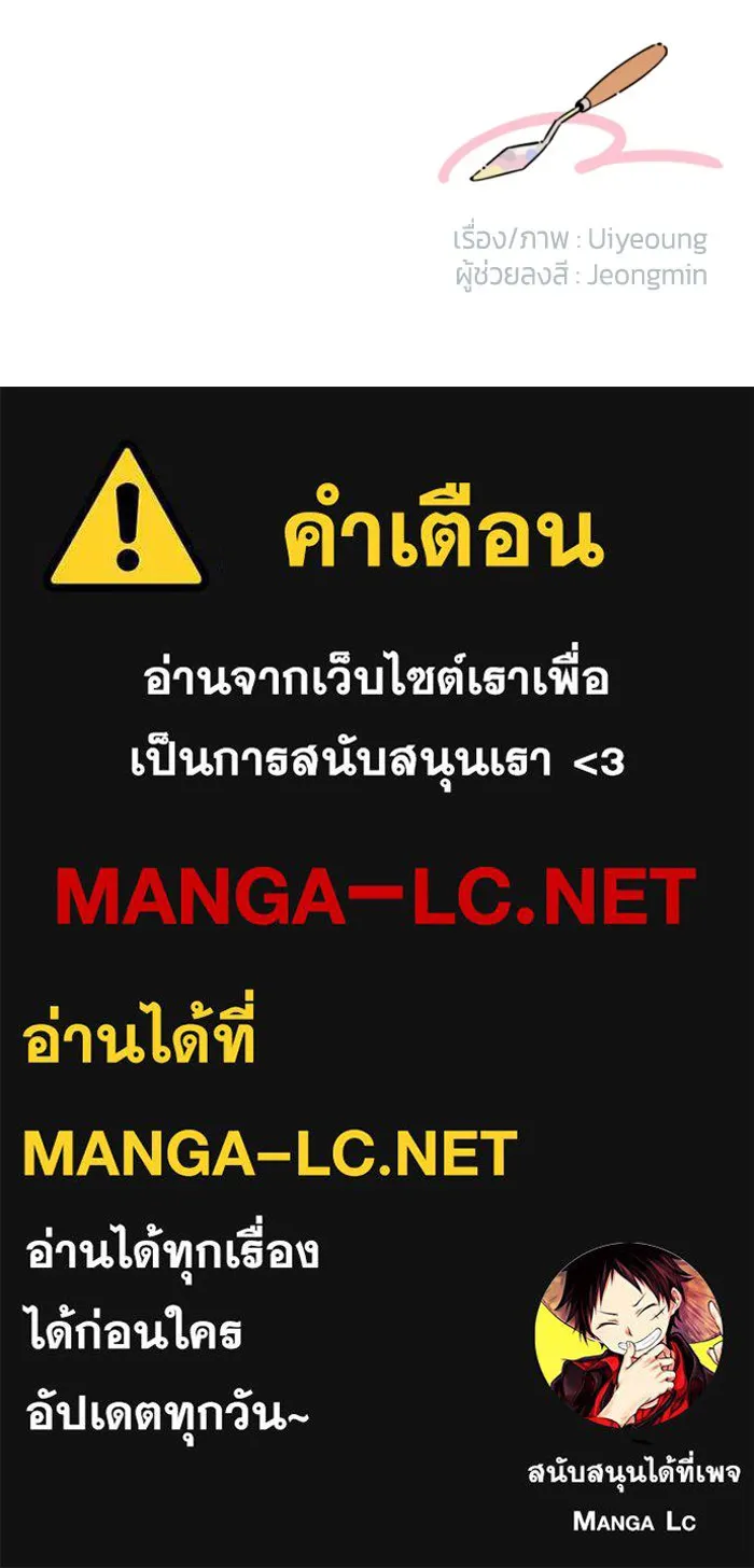 จริง ๆ แล้ว โอบารัมน่ะ… ตอนที่ 21 รูปที่ 67