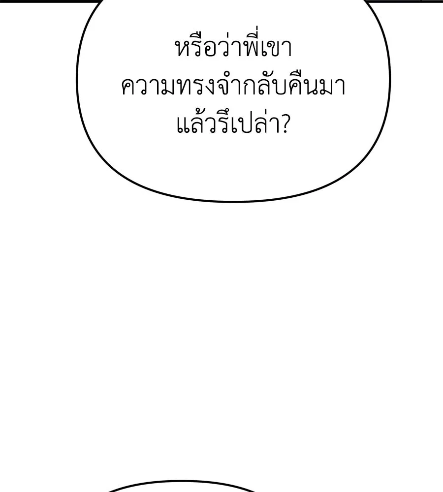 Spy House ตอนที่ 51 รูปที่ 62