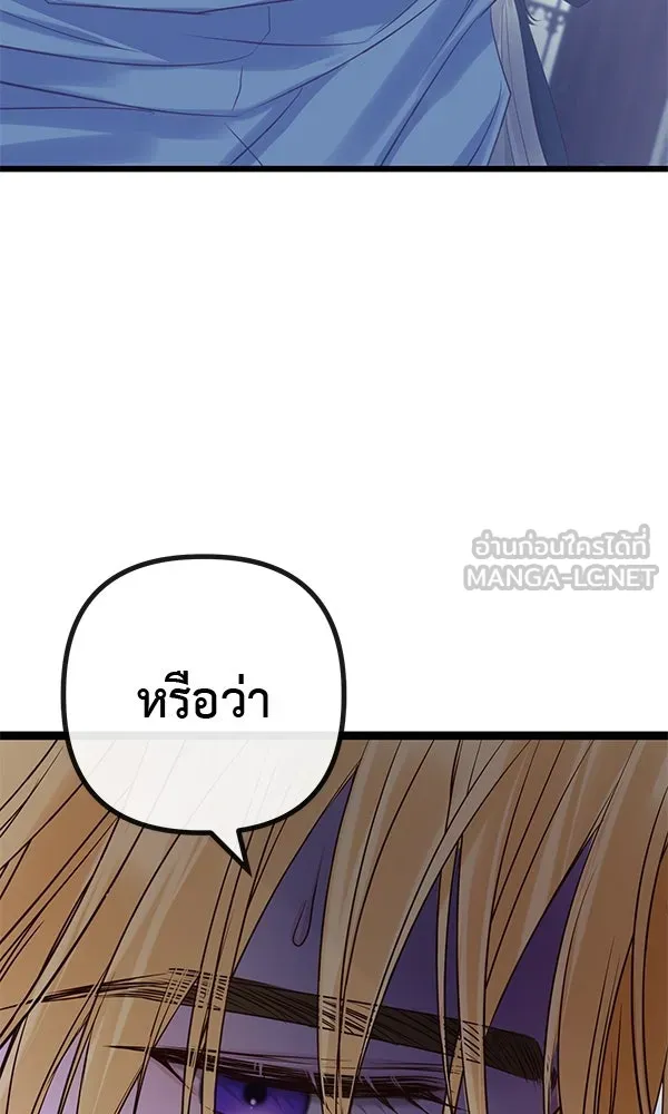 ชีวิตนี้เพื่อเธอ ตอนที่ 13 รูปที่ 111
