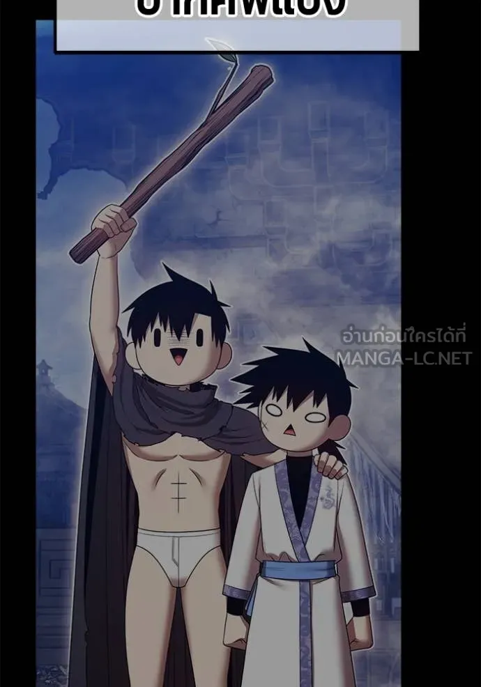 +99 ท่อนไม้ ตอนที่ 170 รูปที่ 265