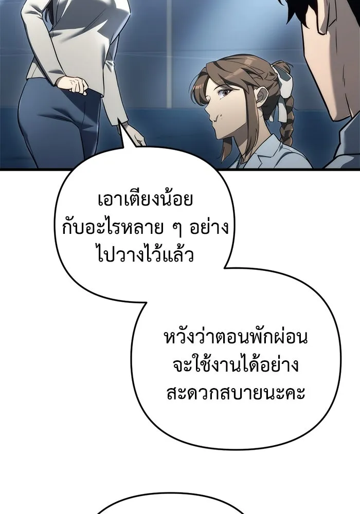 โกดังลับหลังโลกแตก ตอนที่ 13 รูปที่ 104