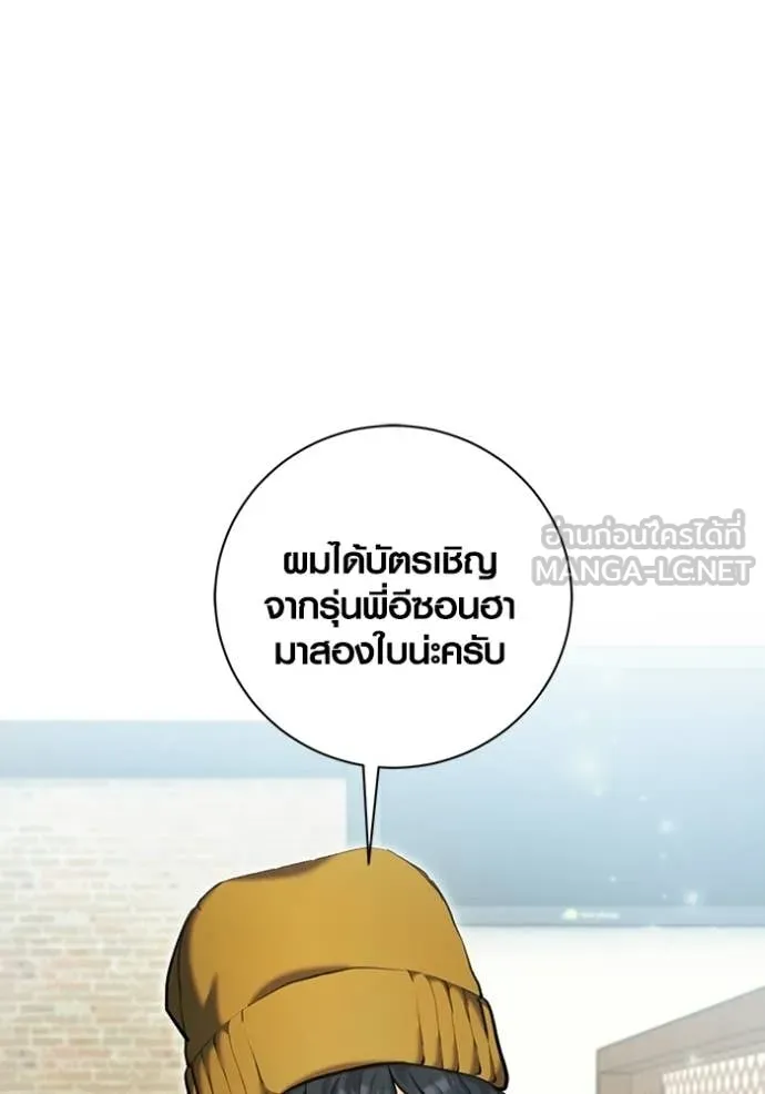 ออร่าดาราอัจฉริยะ ตอนที่ 74 รูปที่ 137