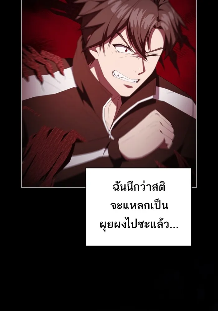 ผู้เล่นขั้นเทพแห่งหอคอยฝึกสอน ตอนที่ 157 รูปที่ 32