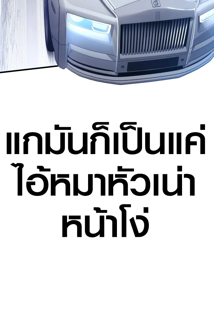 อาชญากรวัยเยาว์ ตอนที่ 59 แกไม่เคยทำผิดพลาดบ้างเหรอ รูปที่ 5