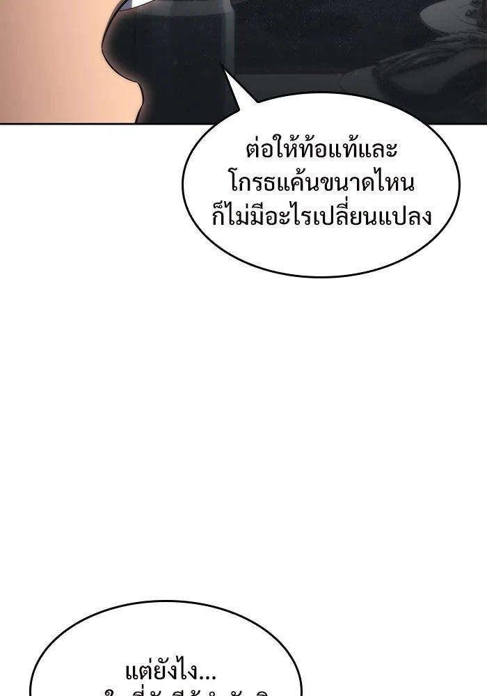 ผู้เล่นหน้าใหม่เลเวลแมกซ์ ตอนที่ 63 พิธีบูชายัญ (3) รูปที่ 131