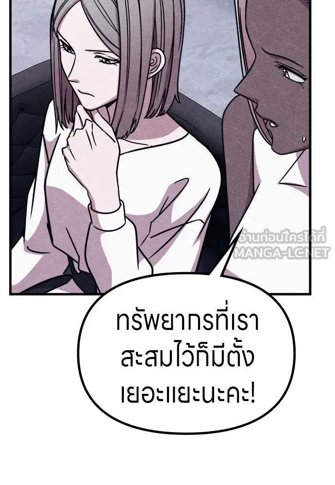 Zombie X Slasher ตอนที่ 63 รูปที่ 33
